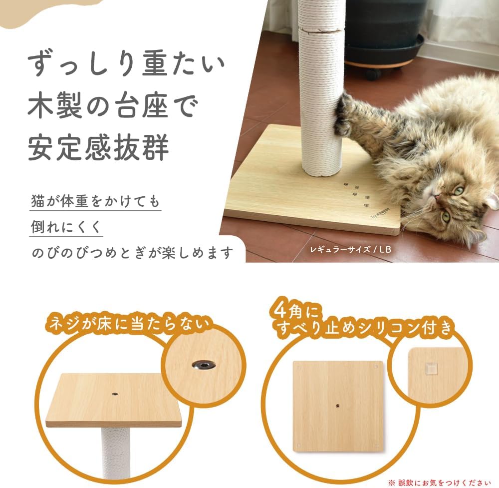Thumbnail 6 de by Amazon 猫壱 バリバリ爪とぎポール ウッドプレミアム レギュラー 紙縄・ライトブラウン