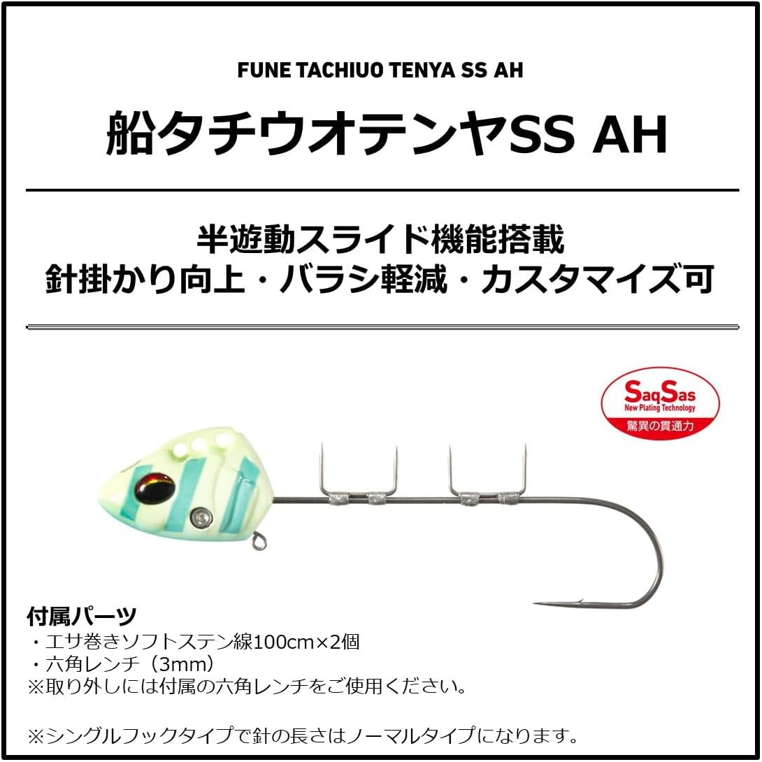 Detalle de ダイワ 船タチウオテンヤSS AH 40号・50号・60号 オートフック搭載、半遊動針の2023年モデル