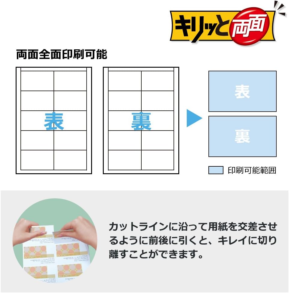 Detalle de プラス 46-580 名刺用紙 アイボリー A4 10面 両面印刷対応 0.260mm厚