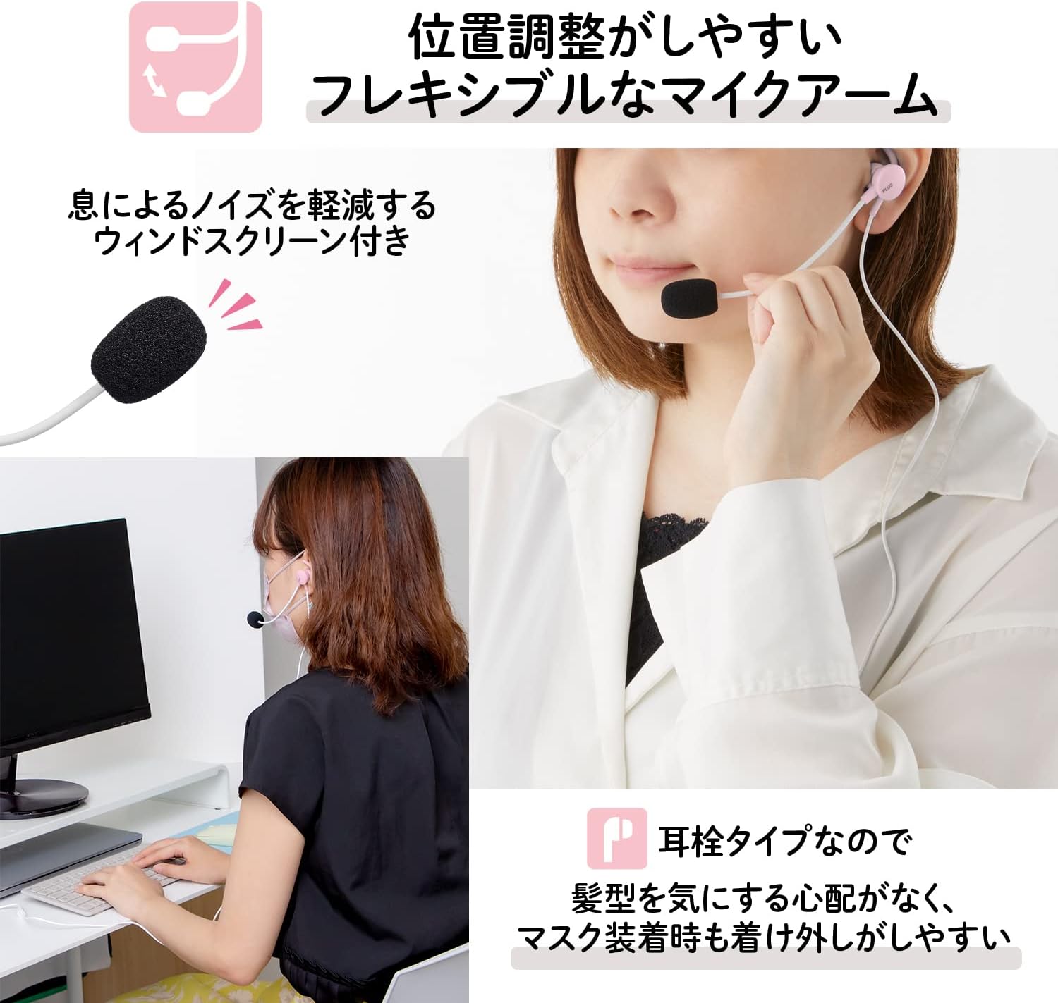 Thumbnail 3 de PLUS TW-HS003/428-825 片耳小型ヘッドセット ピンク USB接続・ミュート機能付き