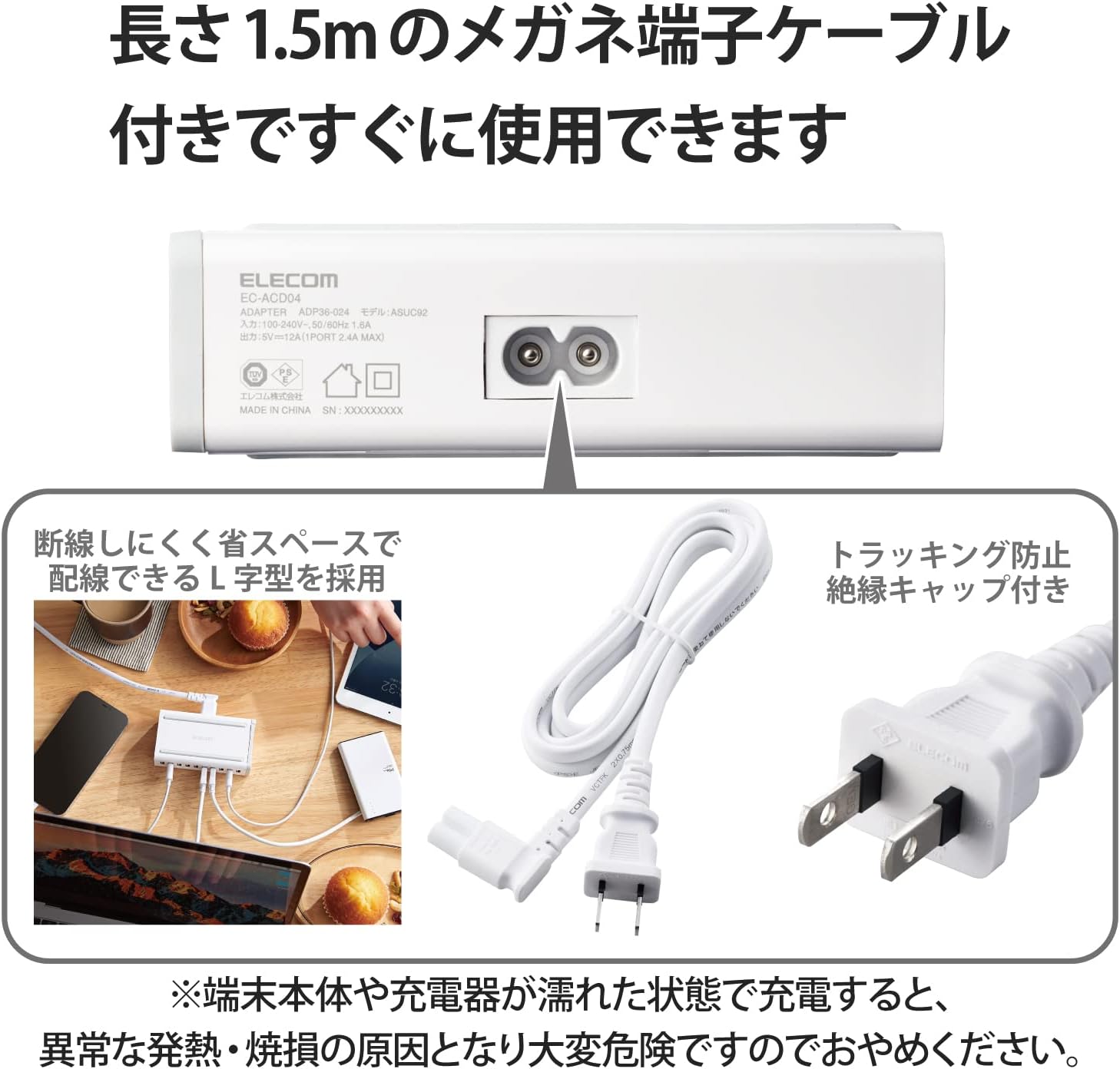 Thumbnail 6 de エレコム EC-ACD04WH USB充電器 USB-A×10 合計最大60W・自動充電対応