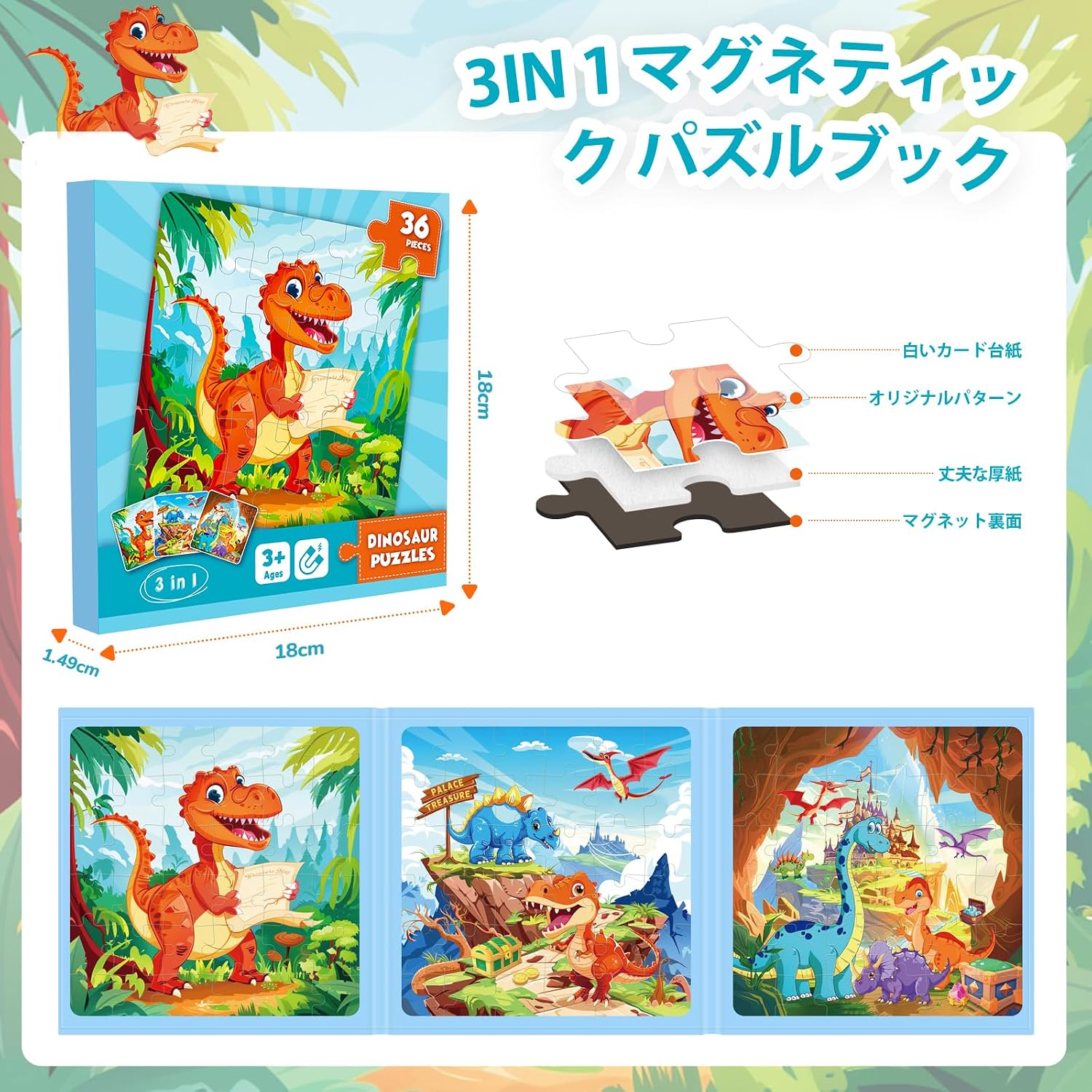 Thumbnail 1 de Dinosaur magnetic puzzle set 36 pieces