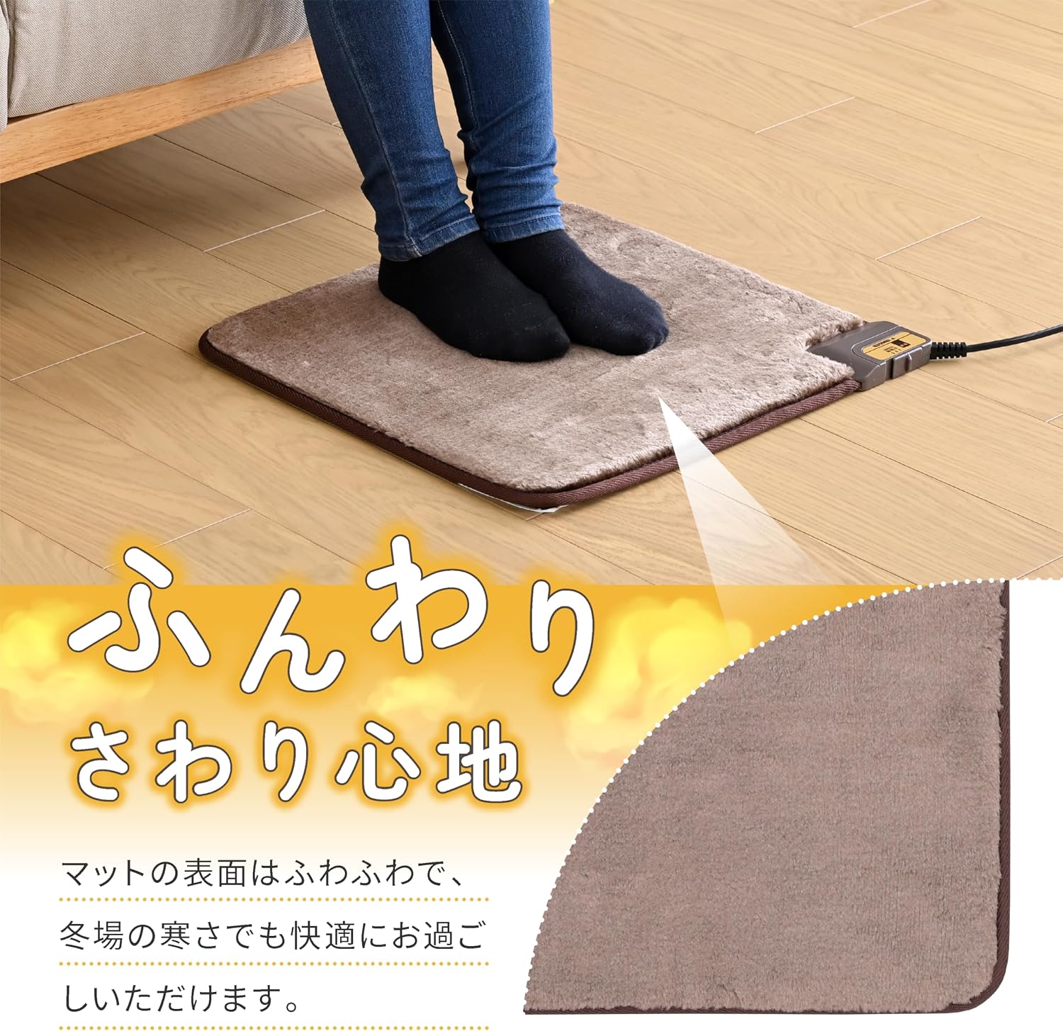 Thumbnail 6 de 山善 YMM-W45BF ミニホットマット 45×45cm 強弱切替・ふんわり表面
