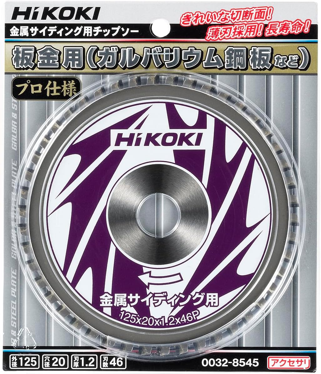 Detalle 2 de HiKOKI 0032-8545 金属サイディング用チップソー 125mm×20・46枚刃