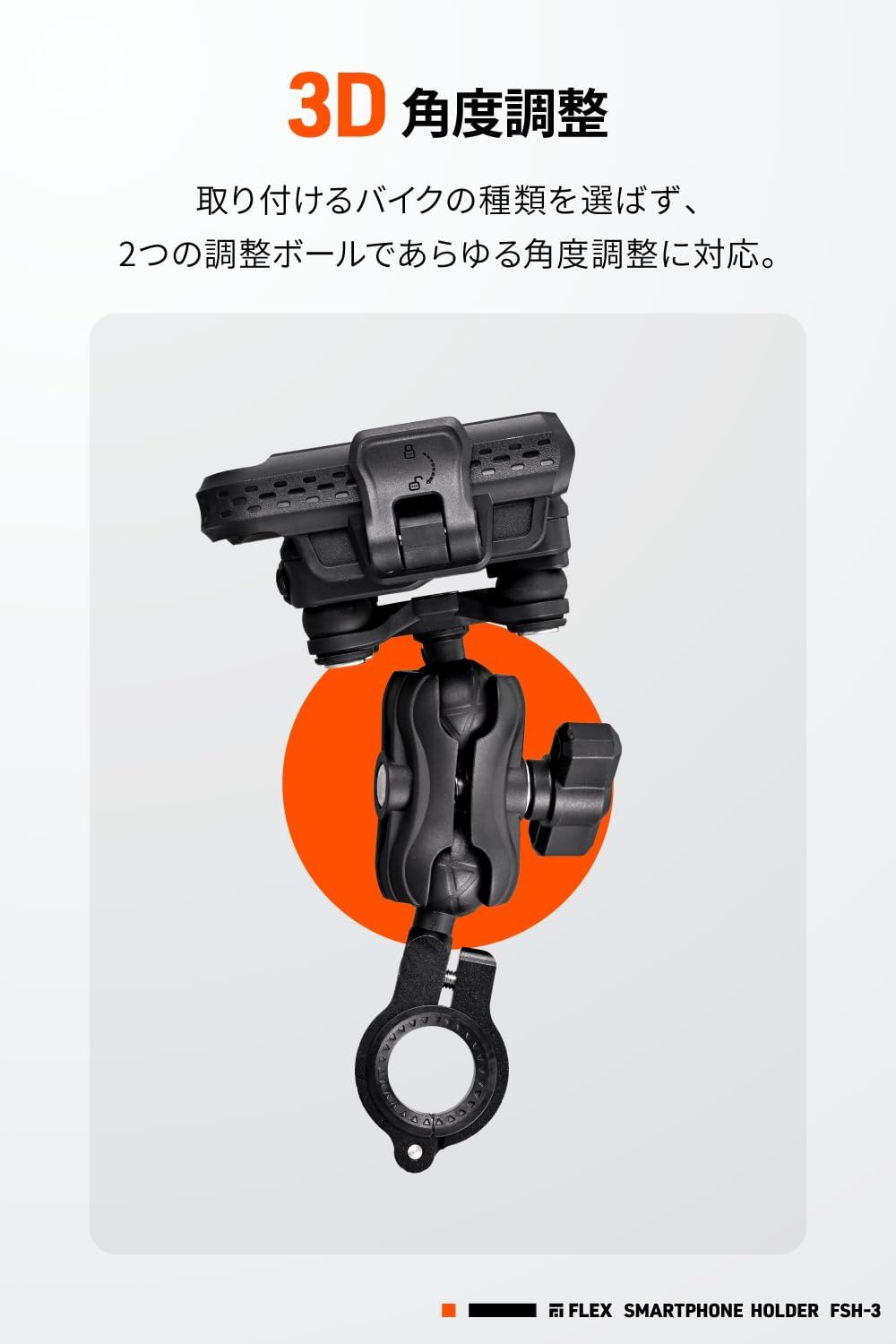 Thumbnail 4 de デイトナ FSH-3 バイク用スマートフォンホルダー 振動吸収・3D角度調整・ワンアクション着脱