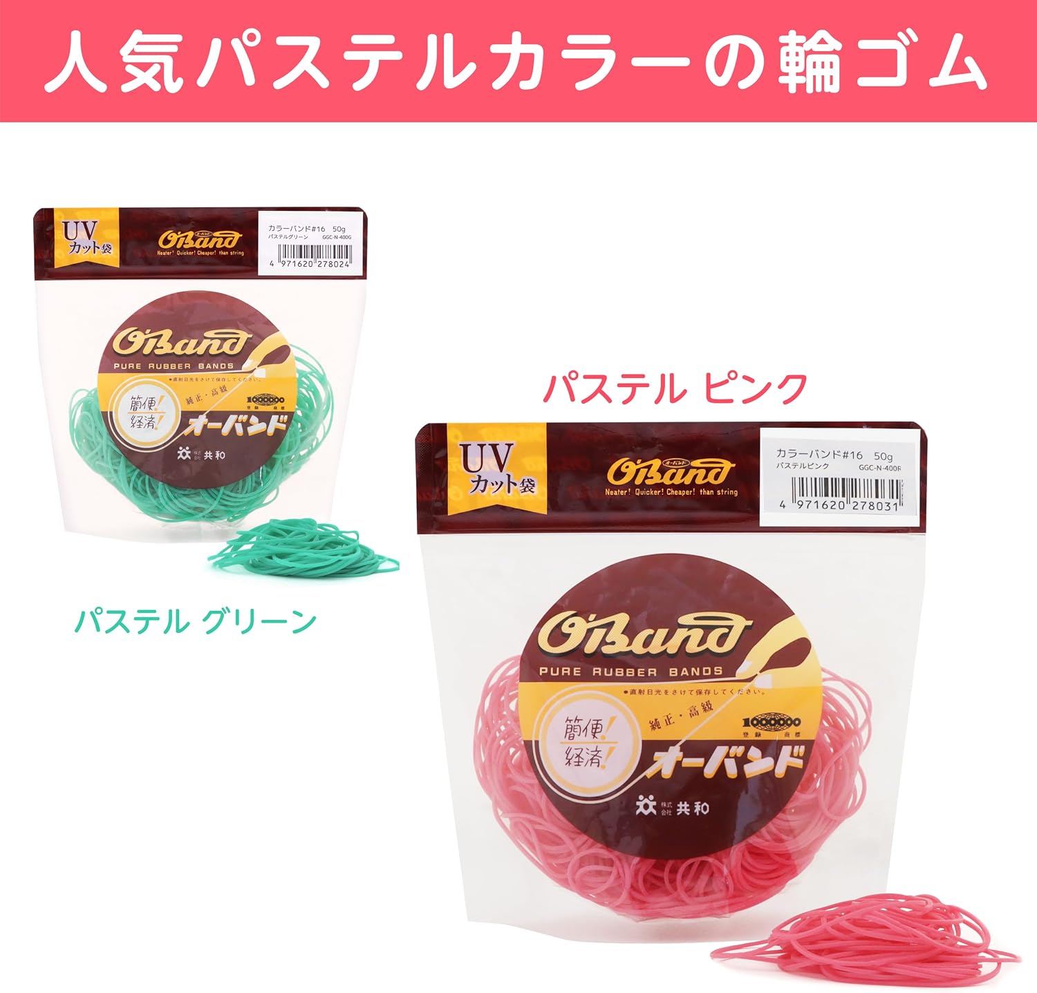 Thumbnail 3 de オーバンド #16 輪ゴム パステルピンク 50g透明袋入り 日本製