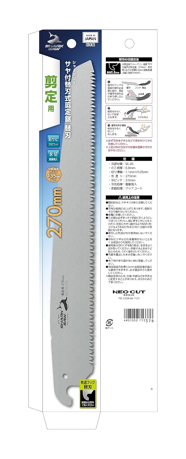 Detalle de TAKAGI 4907052713376 シャークソー剪定替刃 270mm 炭素鋼・クリアコート仕上げ