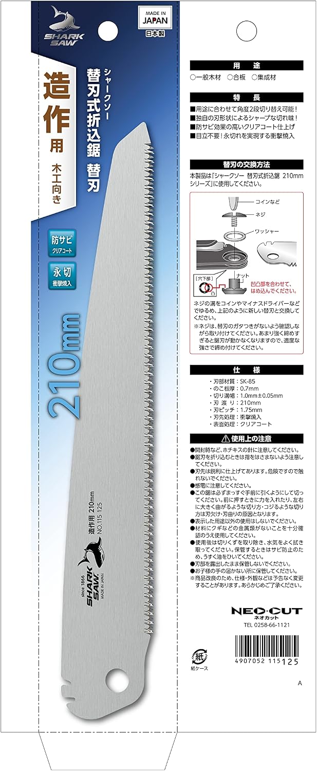 Detalle de TAKAGI 4907052115125 シャークソー 折込鋸用替刃 造作用 210mm