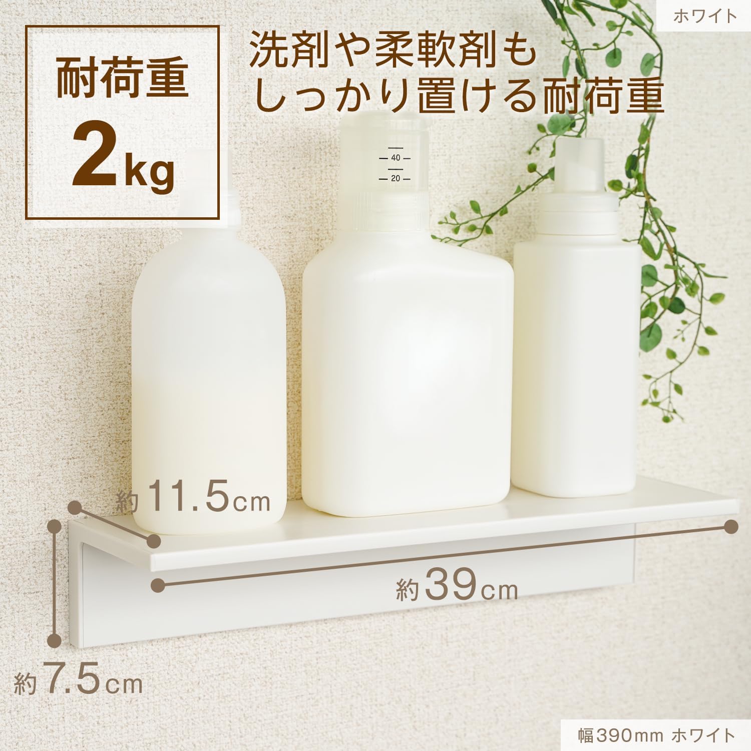 Detalle de レック SOROU ウォールラック 幅390mm 木目調ホワイト 樹脂製・耐荷重2kg