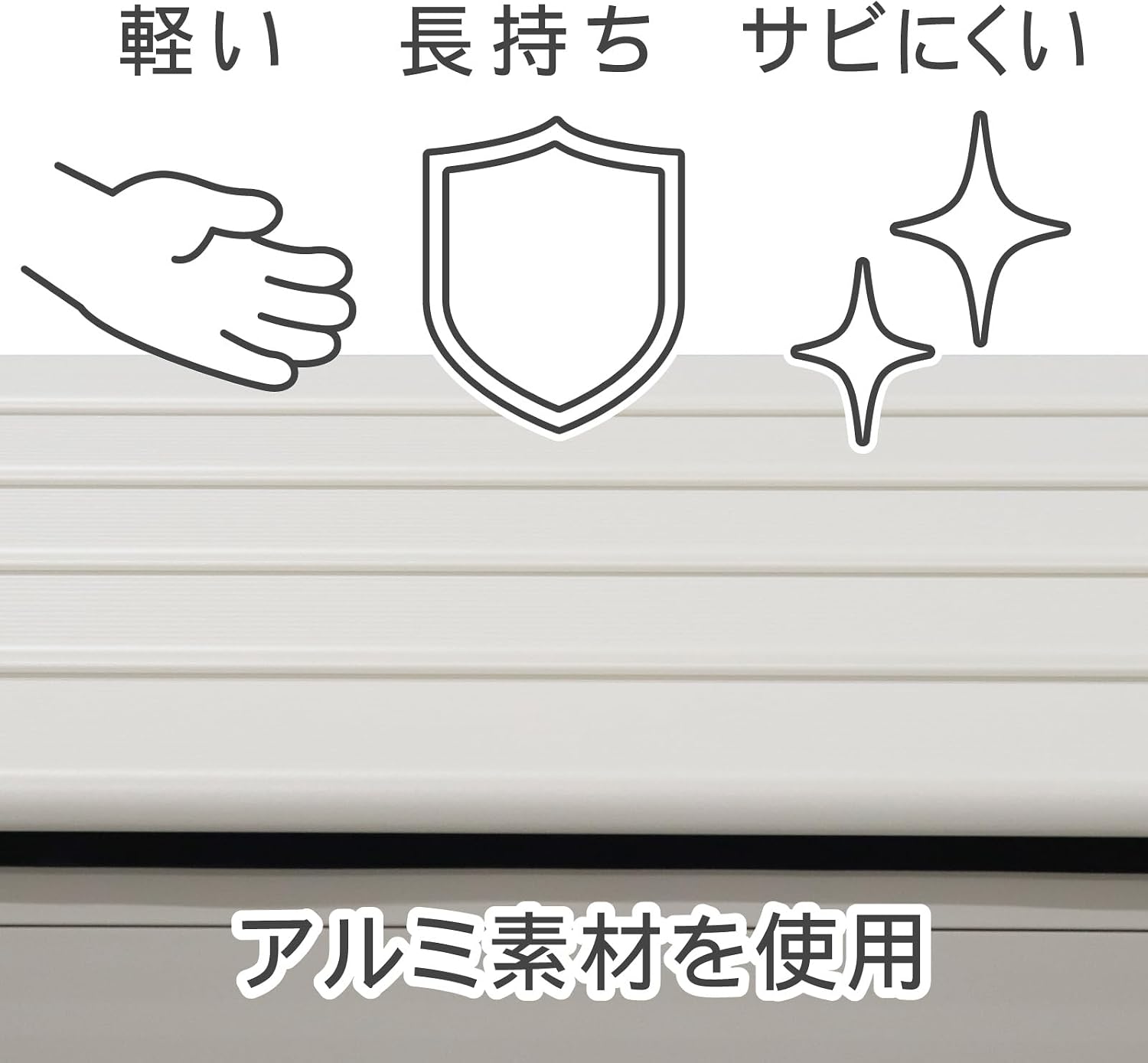 Detalle de GREEN LIFE ABS-84N(MIV) ベンチストッカー 125L アルミ製・マットアイボリー