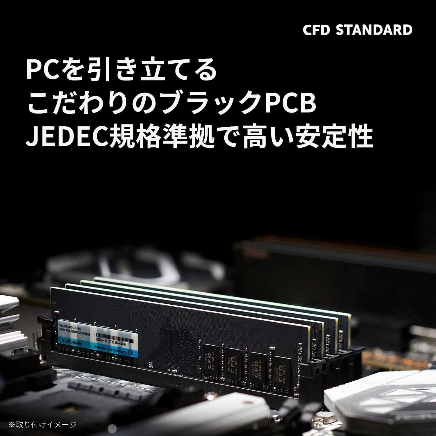 Detalle de シー・エフ・デー販売 CFD Standard W4U3200CS-16G デスクトップ用DDR4メモリ 32GB(16GB×2)