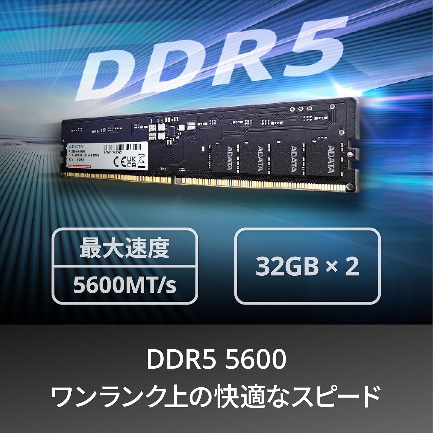 Thumbnail 1 de ADATA AD5U560032G-DT-I DDR5デスクトップ用メモリー 64GB（32GB×2）、5600MHz・U-DIMM