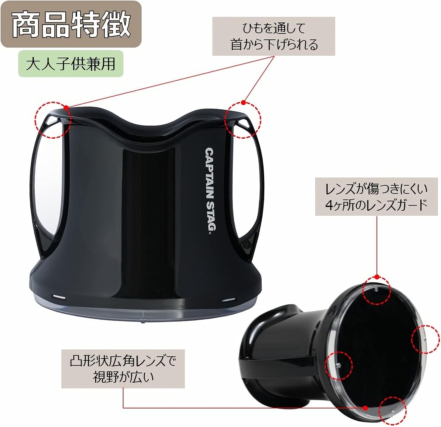 Detalle 2 de キャプテンスタッグ(CAPTAIN STAG)UX-4501 ワイドビュースコープ 水中メガネ・箱メガネ、日本製・ブラック
