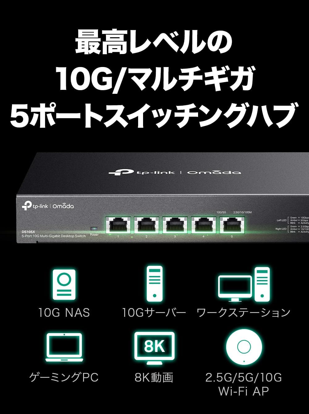 Thumbnail 1 de TP-Link DS105X 5ポート10Gスイッチングハブ ファンレス・金属筐体・プラグ＆プレイ
