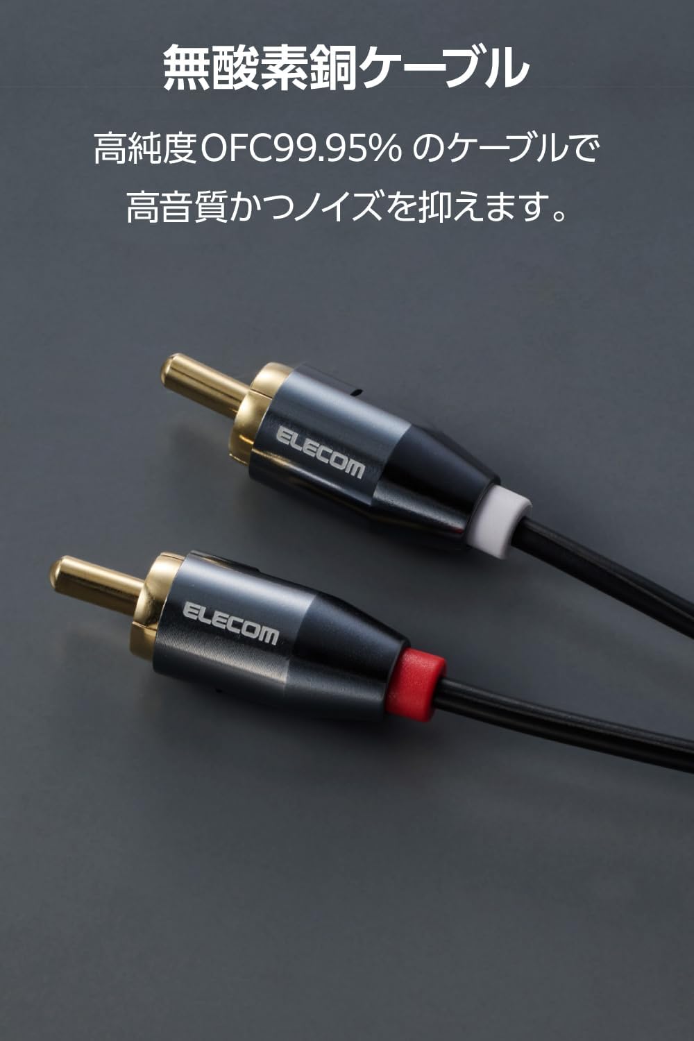 Detalle de エレコム ECDH-WR10BK RCAオーディオケーブル 1m 金メッキプラグ・高純度OFC