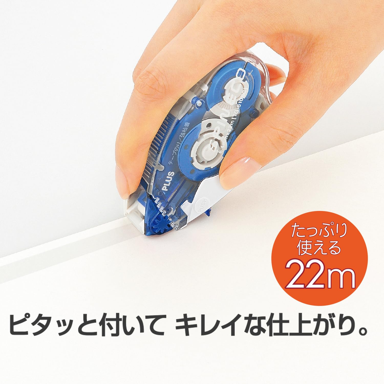 Detalle de プラス スピンエコ TG-610BC テープのり ブルー 22m・8.4mm幅・再生樹脂使用