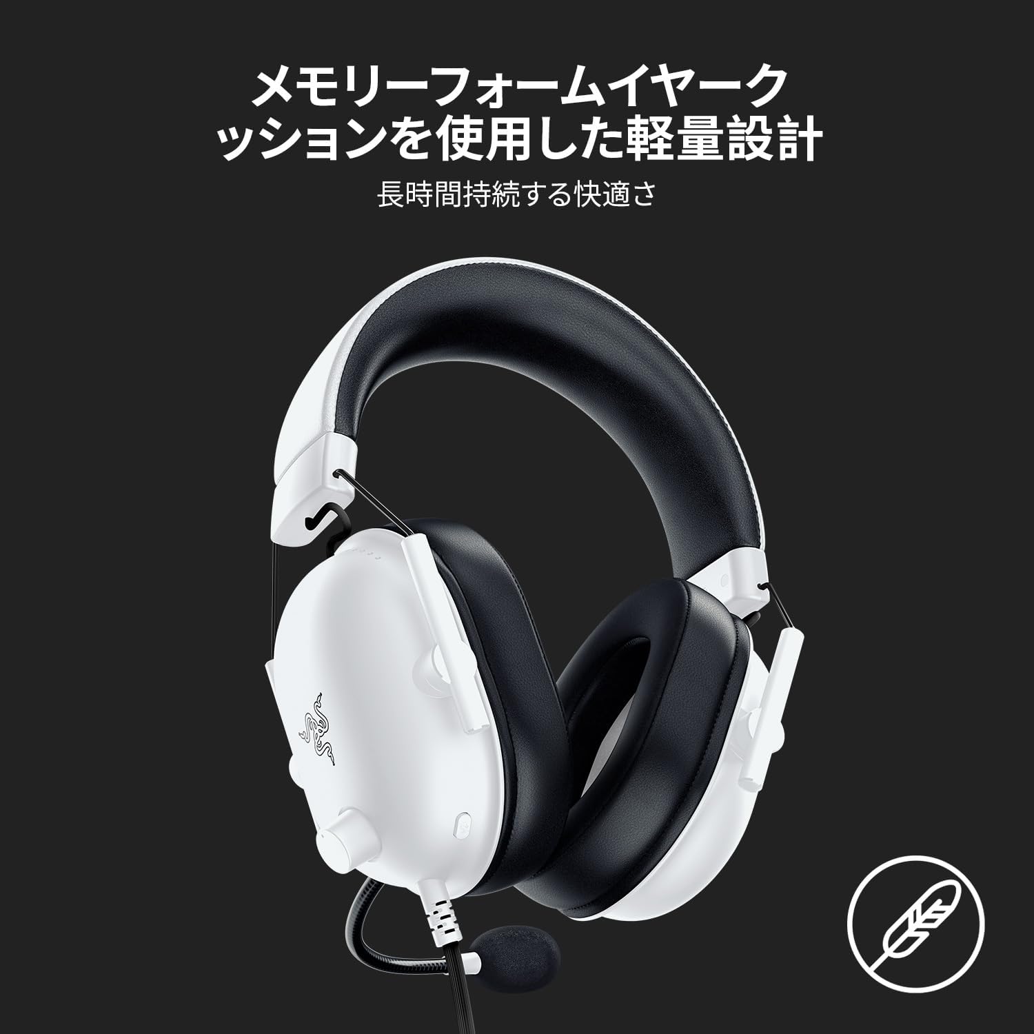 Thumbnail 4 de Razer BlackShark V2 X 有線ゲーミングヘッドセット ホワイト、50mmドライバー・7.1サラウンド対応