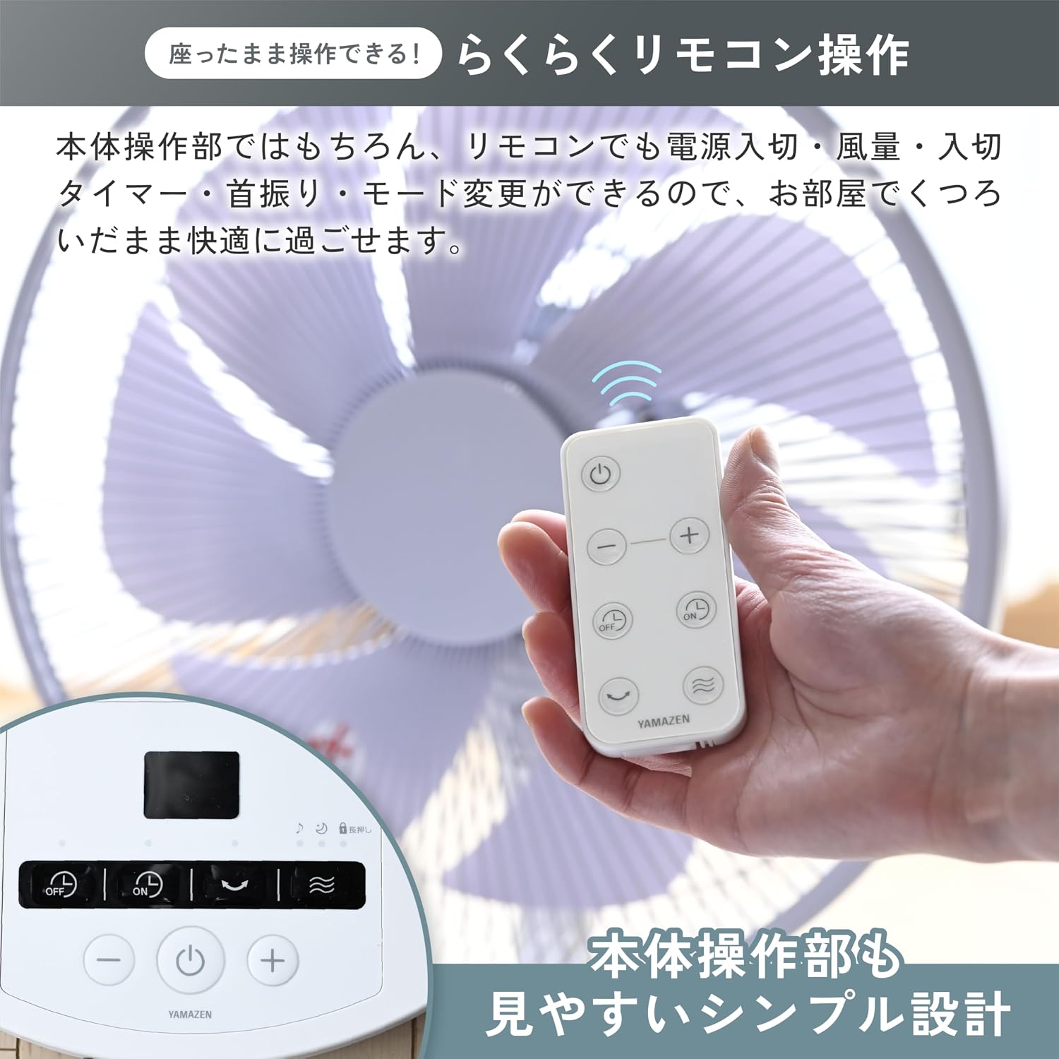 Detalle 2 de 山善 YLX-AED30(WH) DCモーター搭載リビング扇風機 風量12段階・リモコン付き