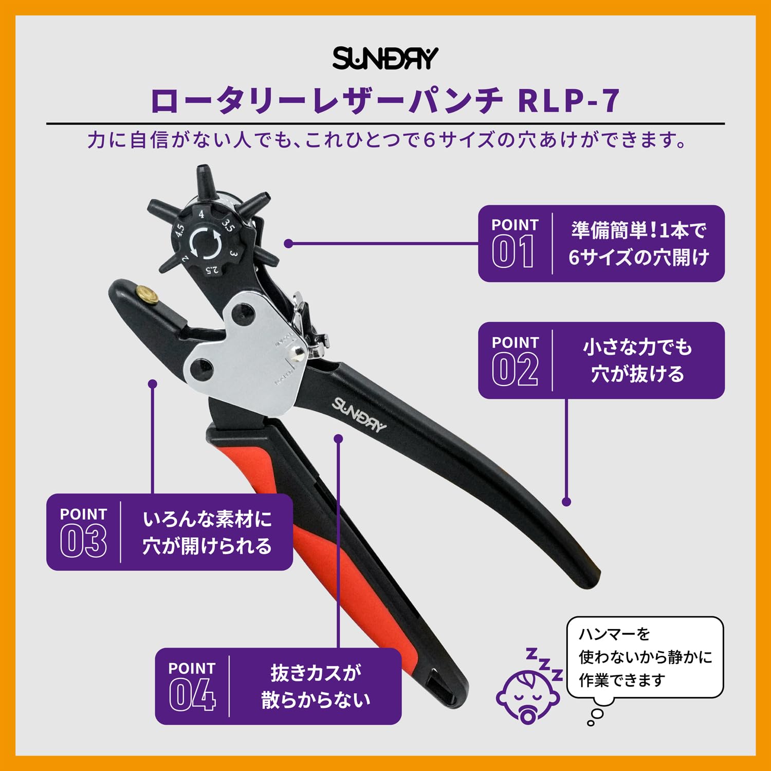 Detalle de サンドリー SUNDRY RLP-7 ロータリーレザーパンチ、穴径6段階・2.0〜4.5mm