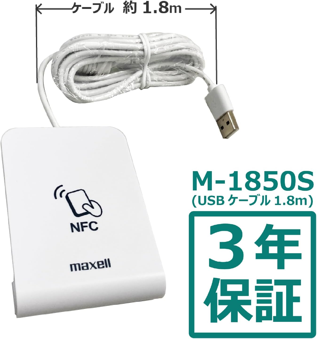 Detalle 2 de Maxell M-1850S-N2 NFCリーダ・ライタ マイナンバーカード対応・USBケーブル1.8m