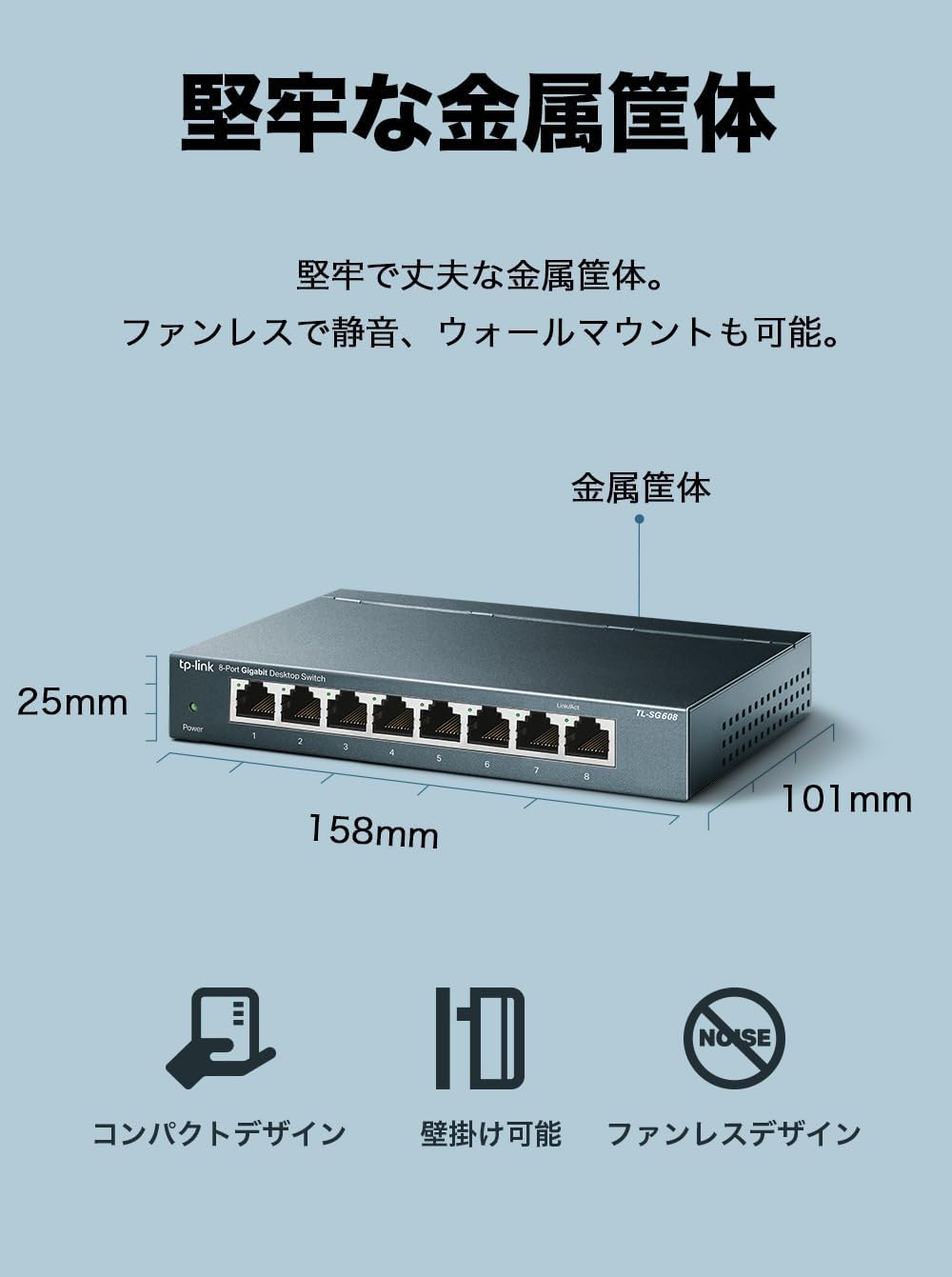 Thumbnail 2 de TP-Link TL-SG608 8ポート ギガビットスイッチングハブ 金属筐体・設定不要