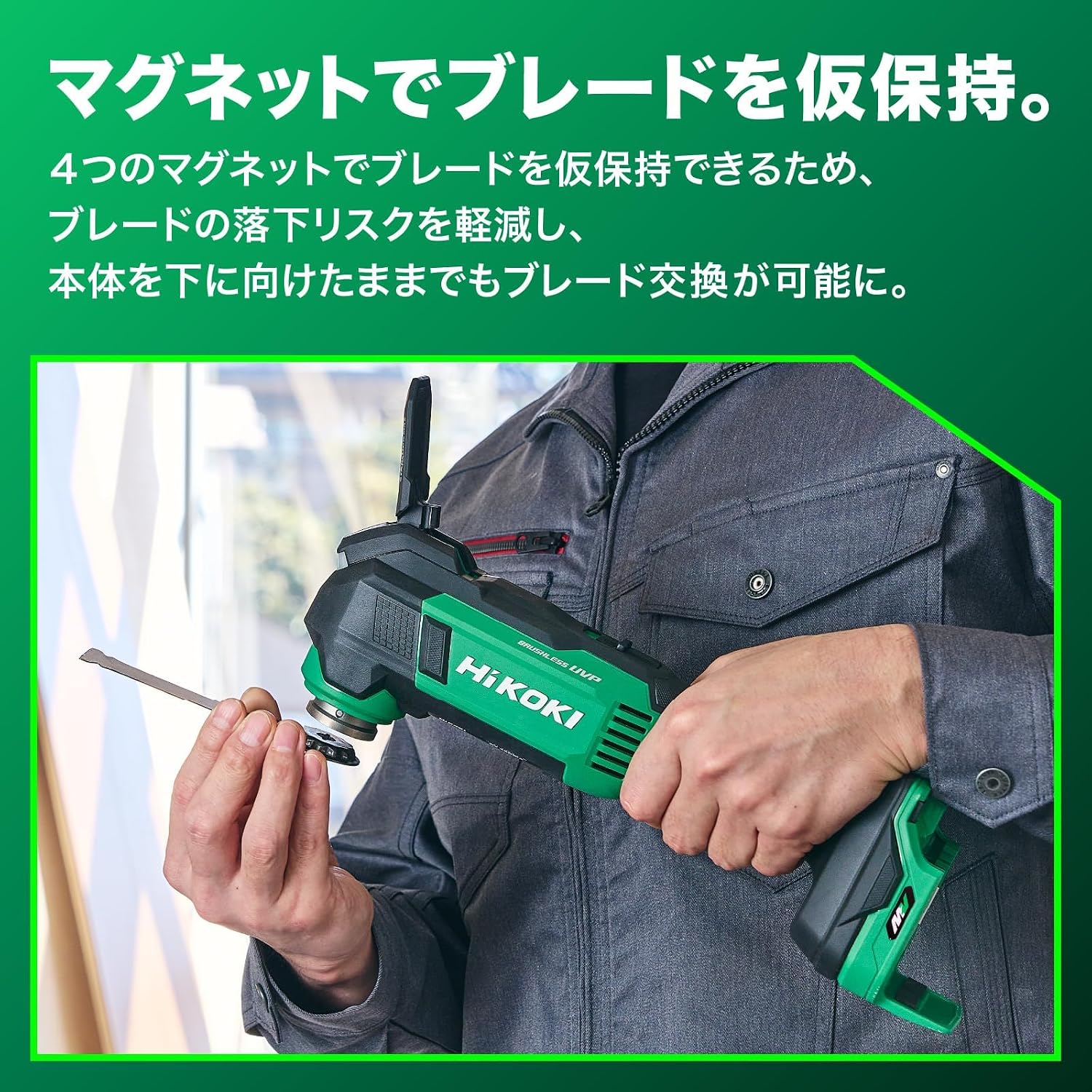 Detalle de HiKOKI CV36DMA(NNN) 36V充電式マルチツール、STARLOCK対応・ワンタッチブレード交換