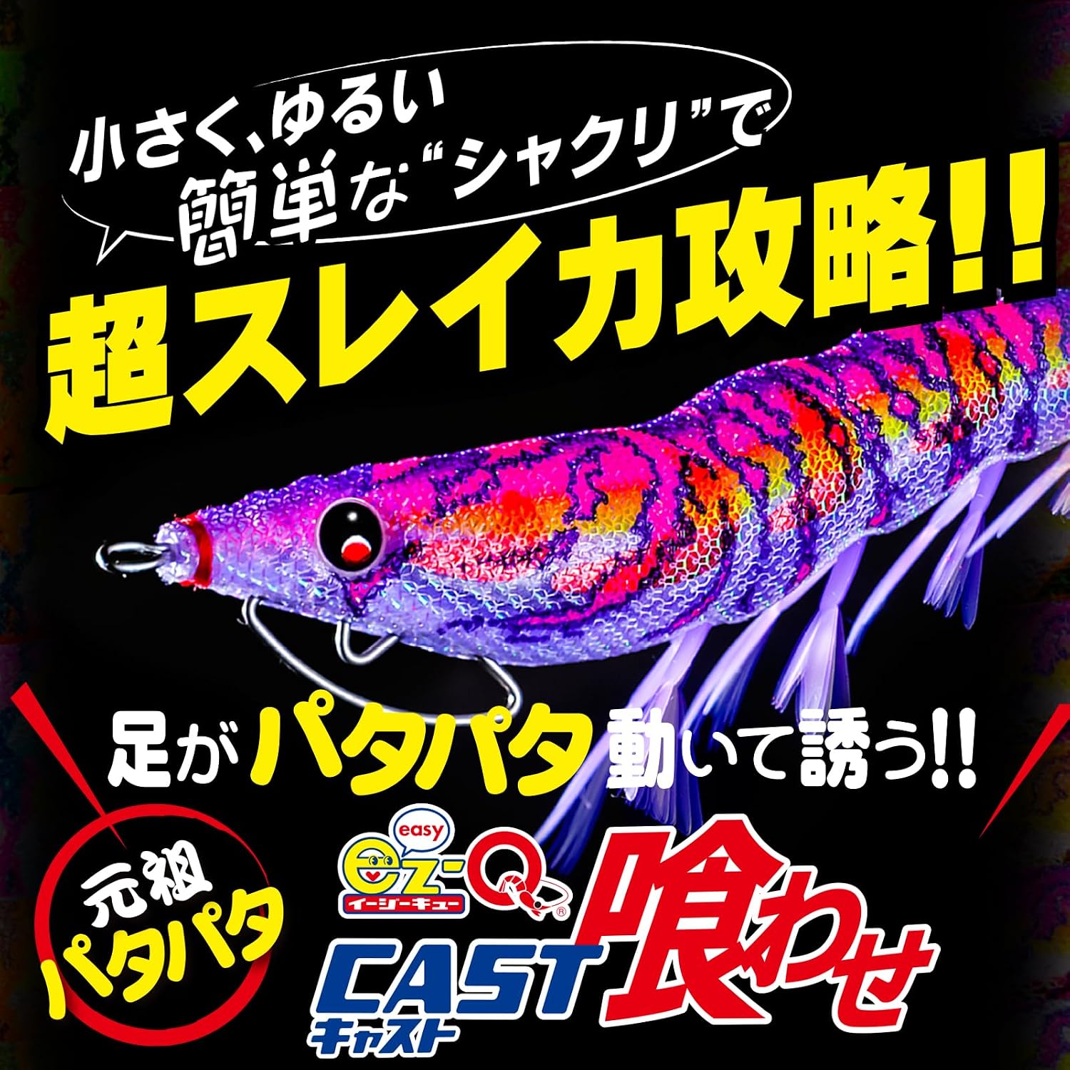Detalle 2 de DUEL イージーQ キャスト 喰わせ 3.0号 エギ パタパタフット・夜光グリーングリーン