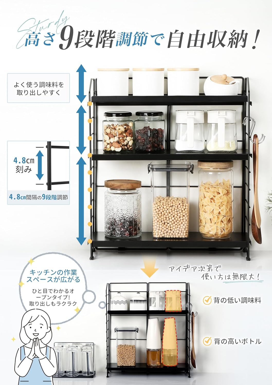 Detalle de TITIROBA 25CA002 調味料ラック 3段・高さ9段階調整・耐荷重約27kg