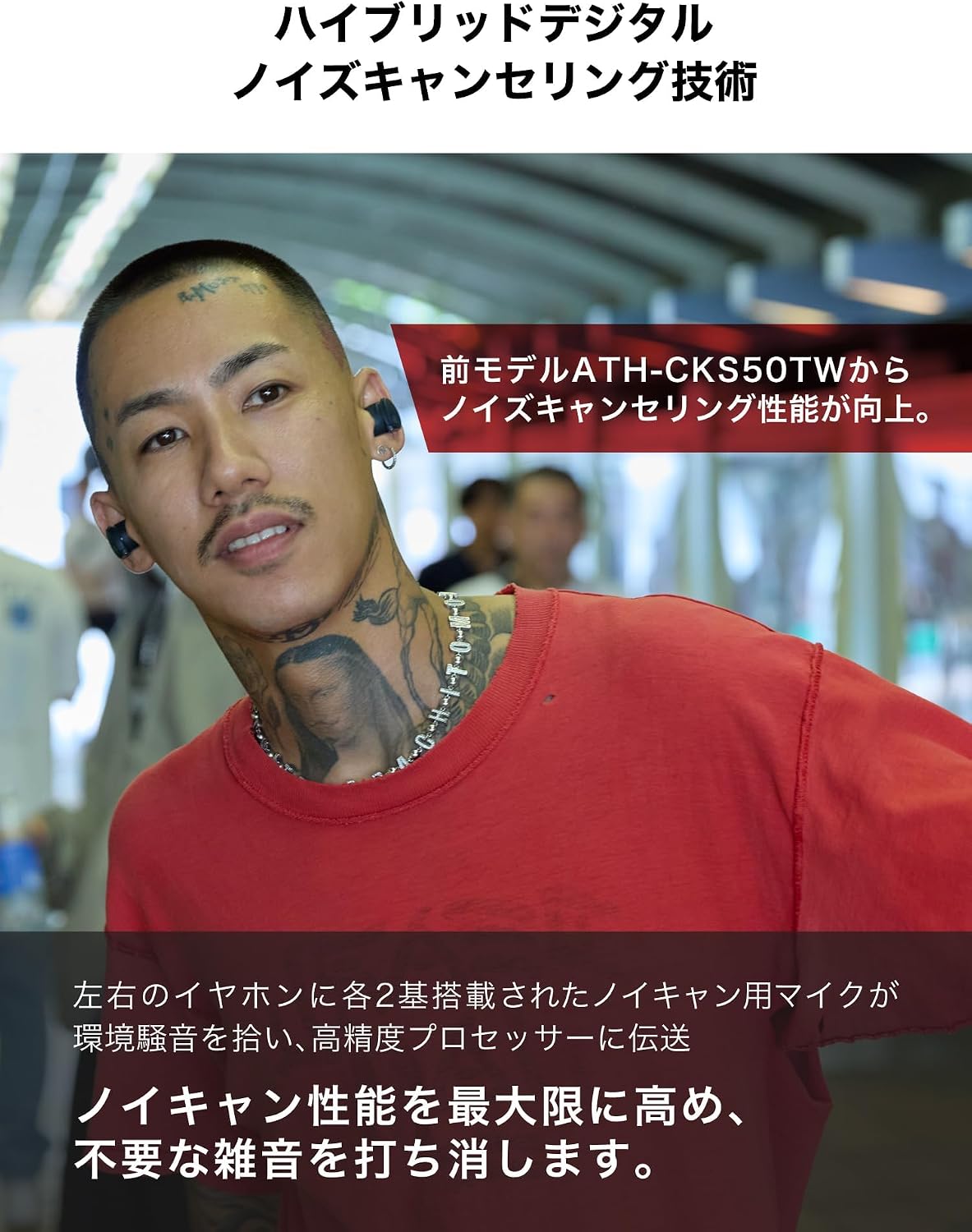 Detalle de オーディオテクニカ ATH-CKS50TW2 BK(E) 完全ワイヤレスイヤホン、重低音・ノイズキャンセリング搭載、AT-ER500 Mサイズ付き