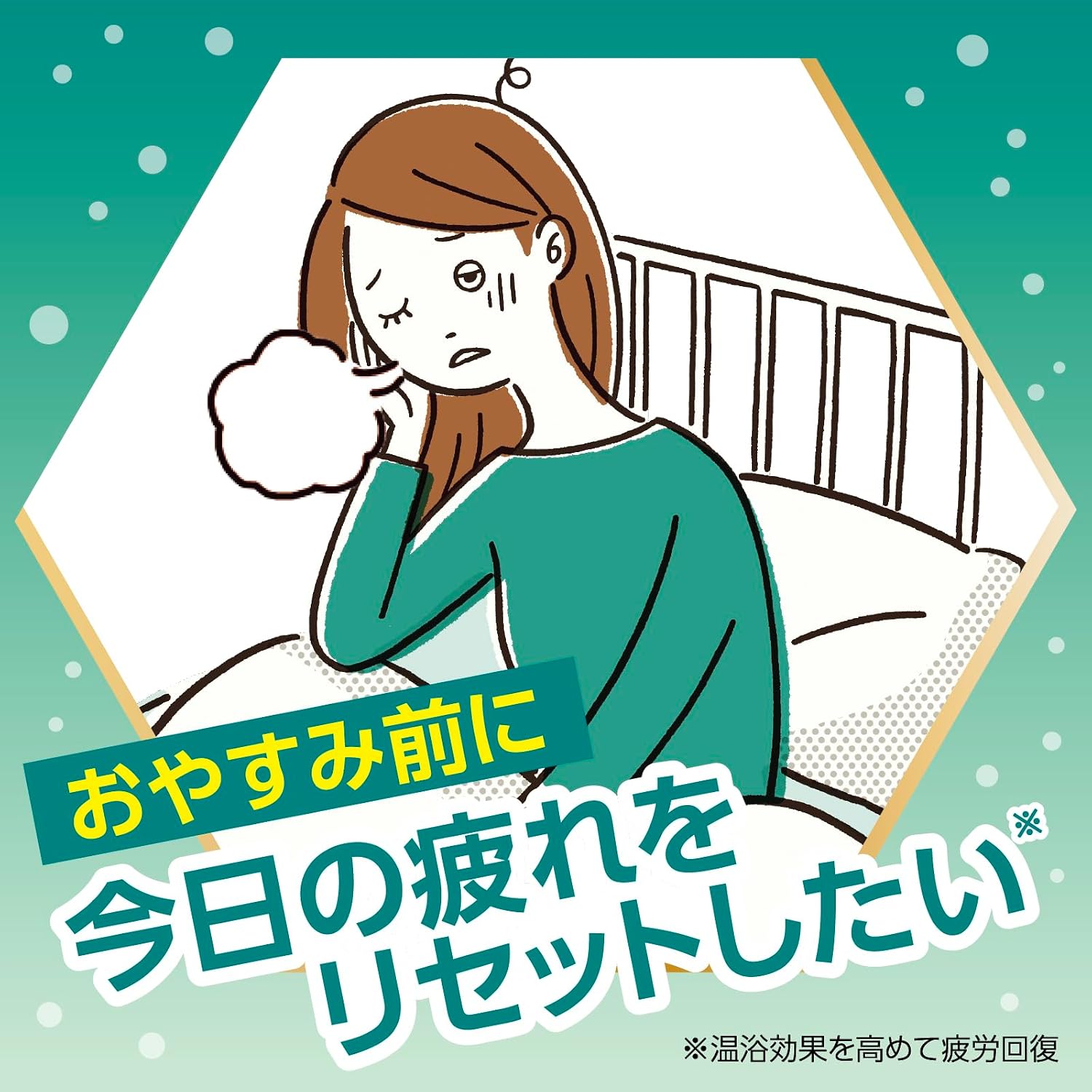 Detalle de きき湯 ファインヒート リセットナイト 炭酸入浴剤 つめかえ500g×2個・30g分包付き