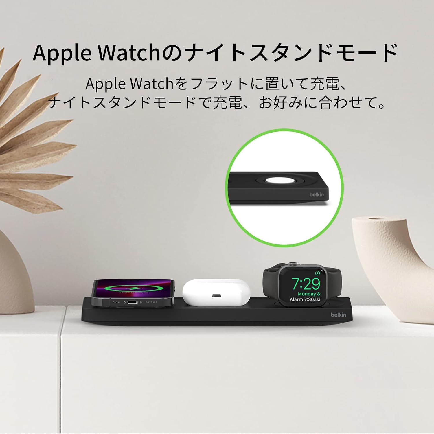 Detalle de Belkin WIZ016 3-in-1 MagSafeワイヤレス充電器、最大15W・Apple Watch対応