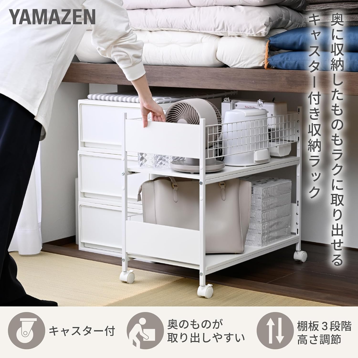 Detalle 2 de 山善 AOSR-7538(WHM/NMW) キャスター付き収納ワゴン 幅36×奥行72×高さ64.5cm