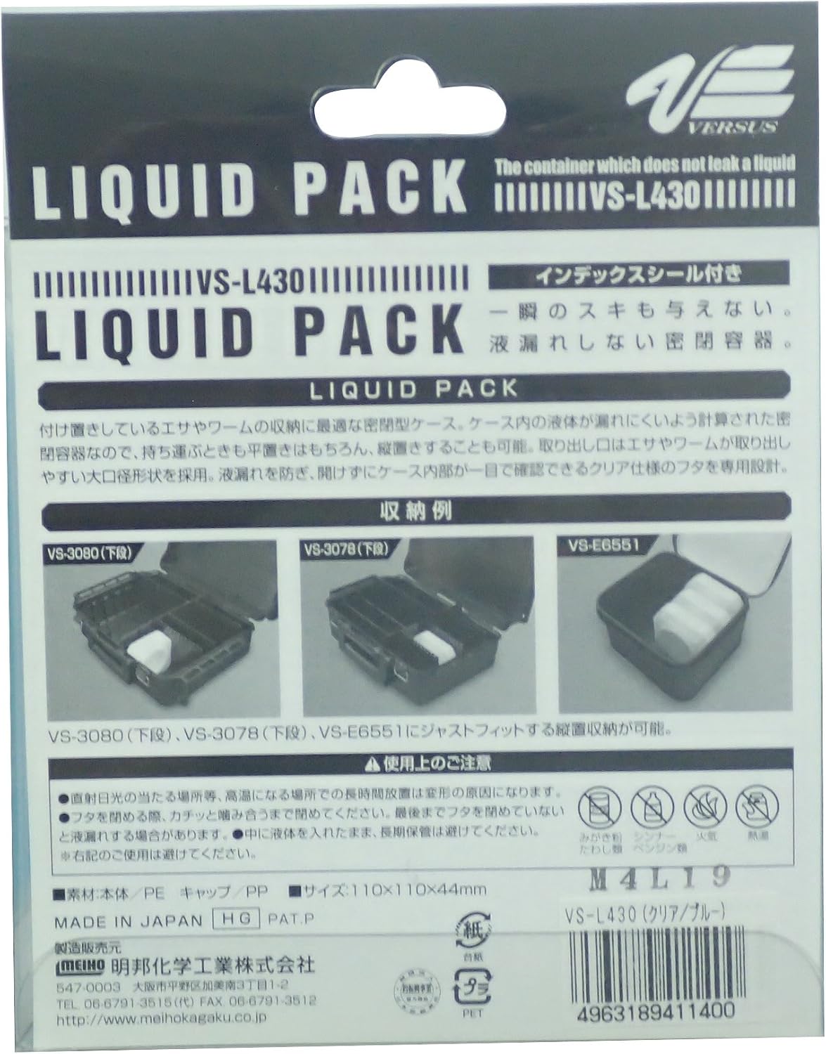 Detalle 2 de MEIHO liquid pack, polyethylene