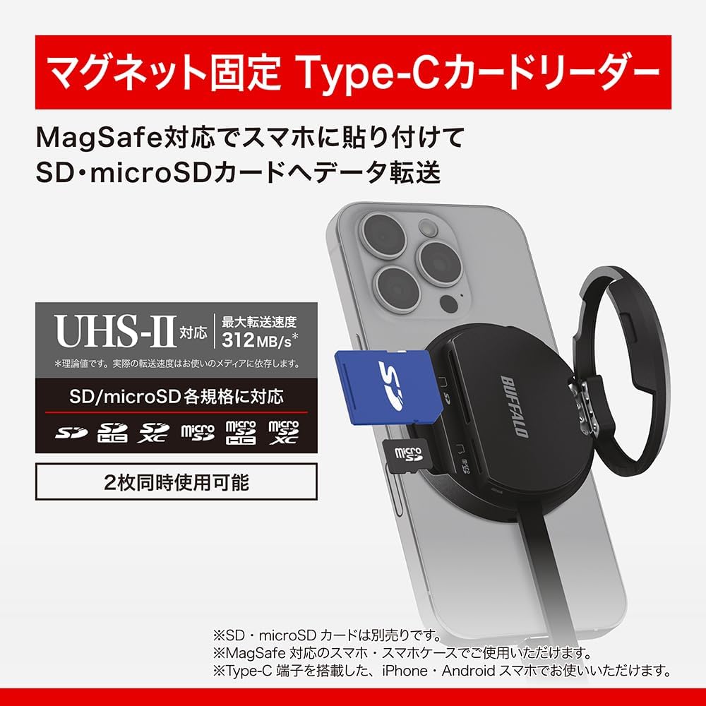 Detalle 2 de バッファロー BSCR525MGBK MagSafe対応カードリーダー USB 3.2 Gen 1・UHS-II対応