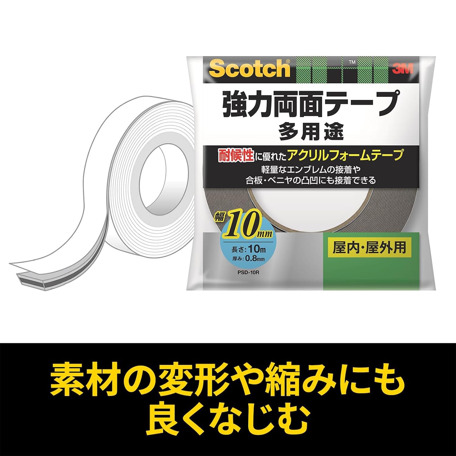 Detalle 2 de 3M スコッチ PSD-20R 強力両面テープ 幅20mm・長さ10m 耐候性アクリルフォーム