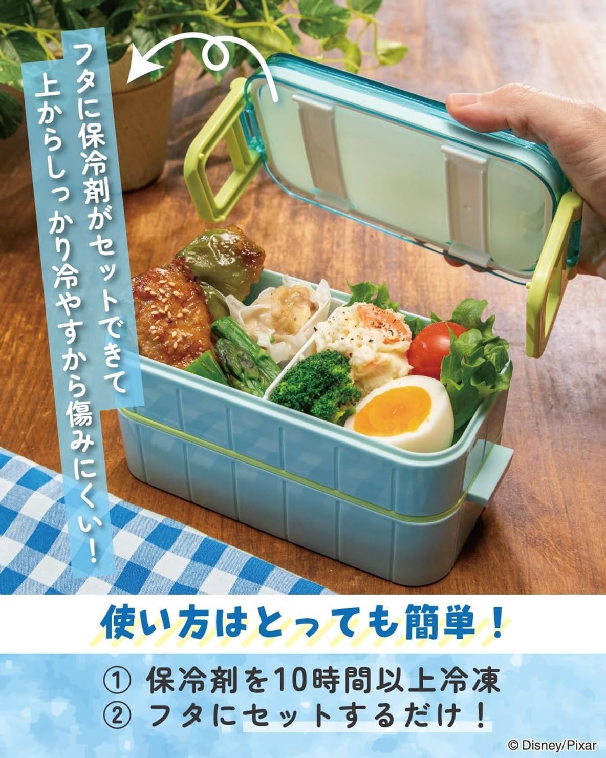 Thumbnail 1 de スケーター YZW3IC-A トイ・ストーリー 2段弁当箱 600ml 保冷剤付き 日本製