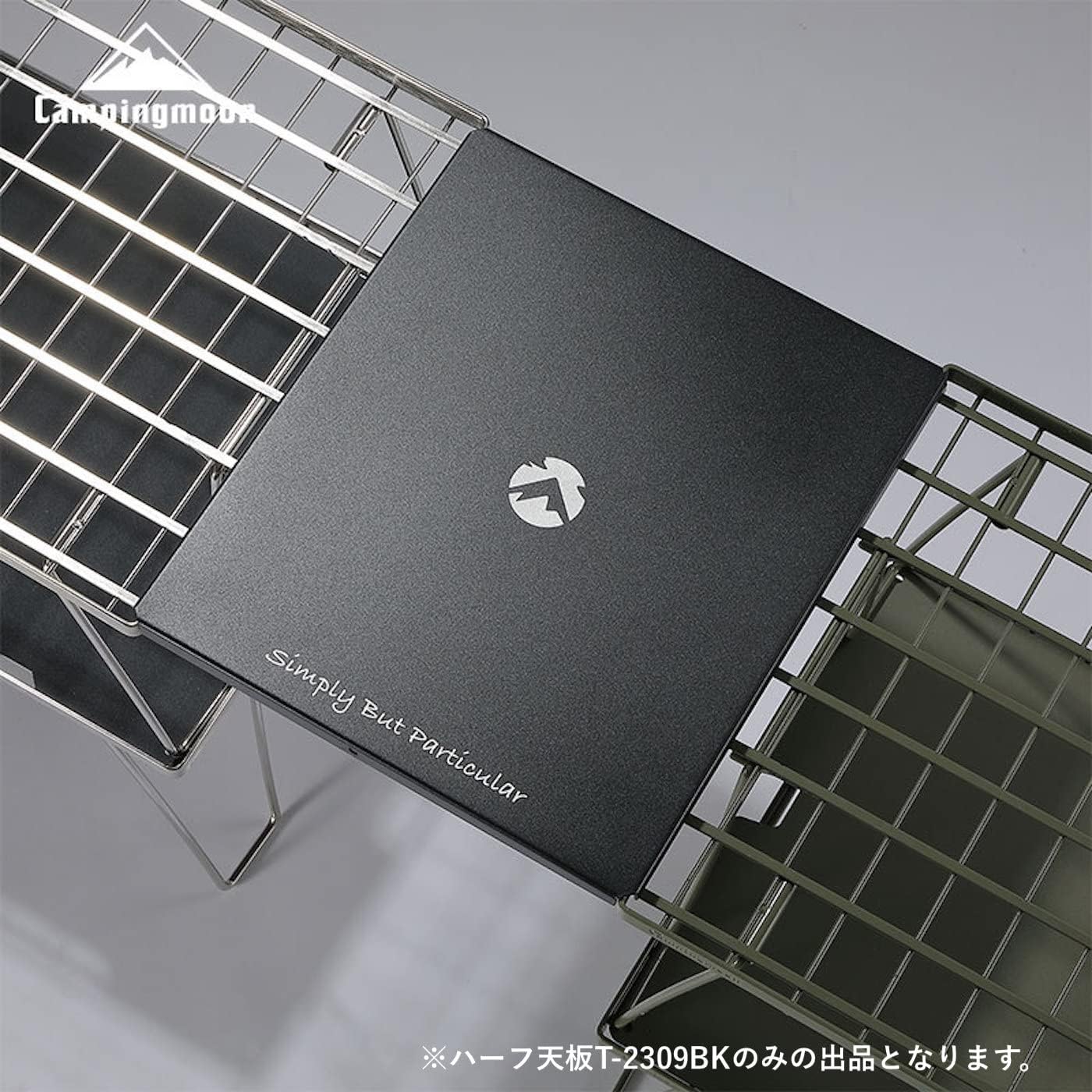 Detalle de キャンピングムーン T-2309-BK フィールドラック連結用ハーフ天板 アルミ製・ブラック