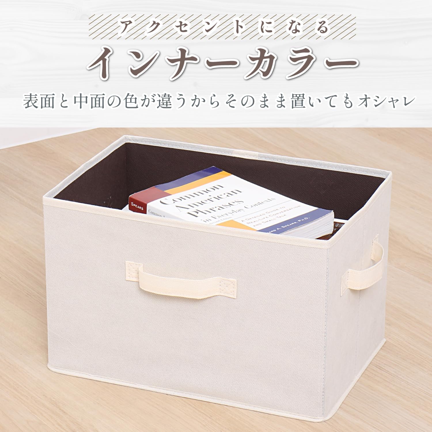 Detalle de アストロ 606-62 不織布収納ボックス 3個セット 20L ベージュ×ブラウン