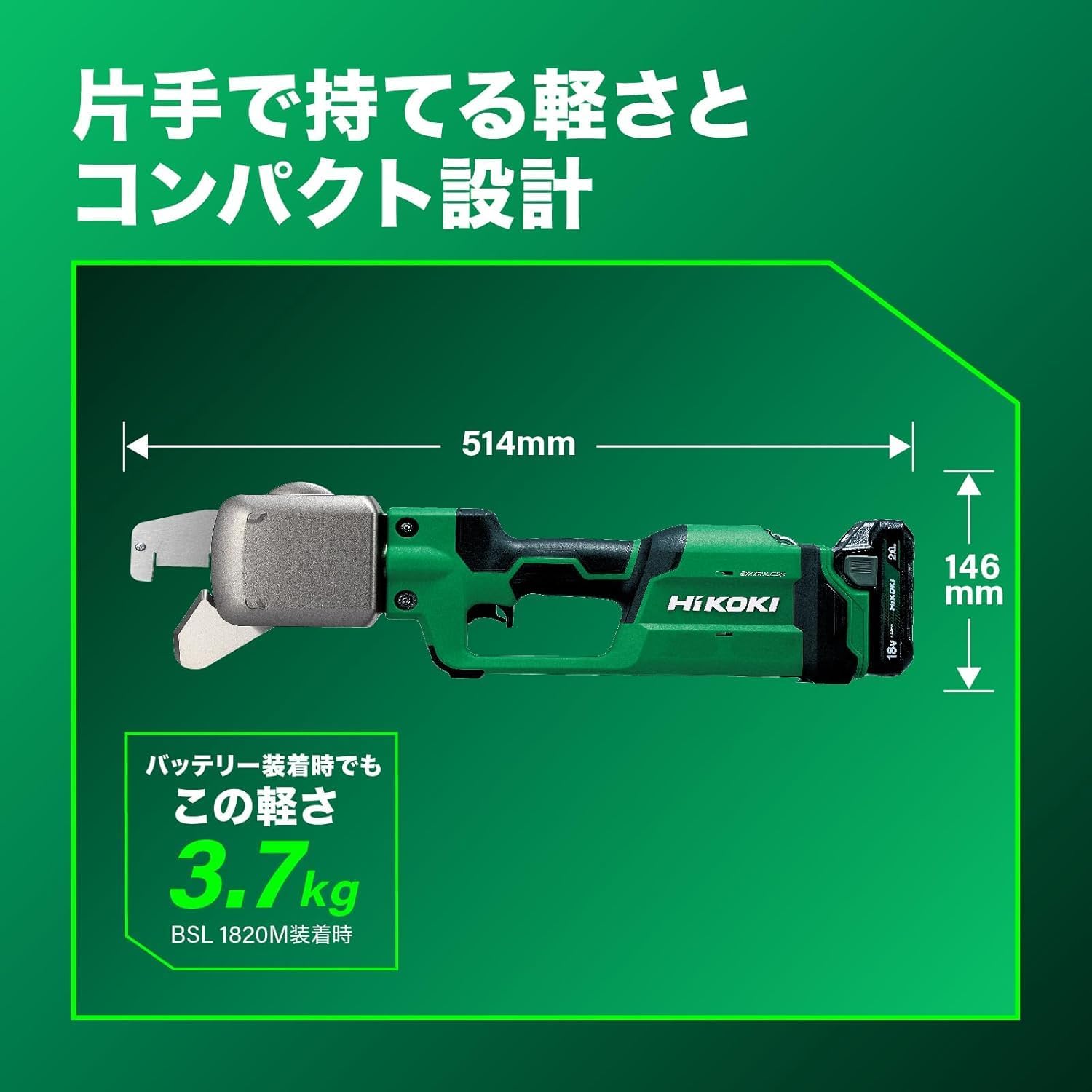 Detalle de HiKOKI CE18DYCA(NN) 18V充電式Cチャンネルカッタ ツールバッグ(L)セット