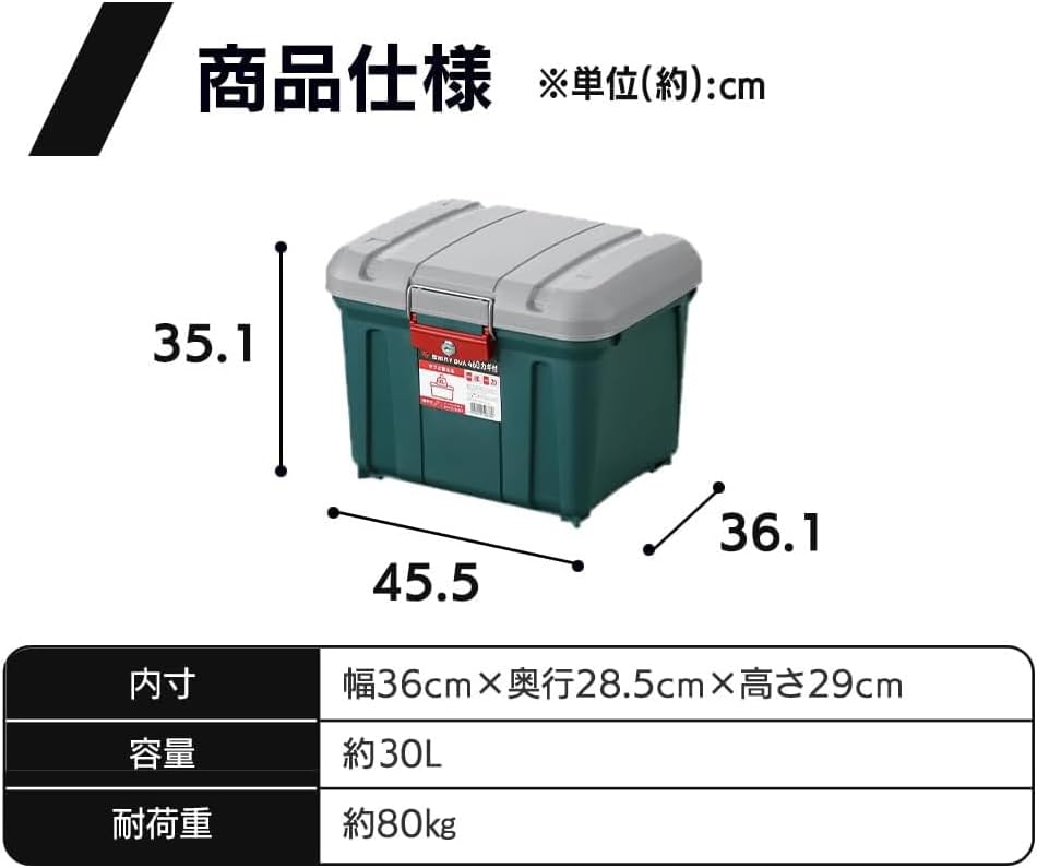 Thumbnail 6 de アイリスオーヤマ MRV460 密閉RVBOX460 カギ付き 30L チャコールグレー