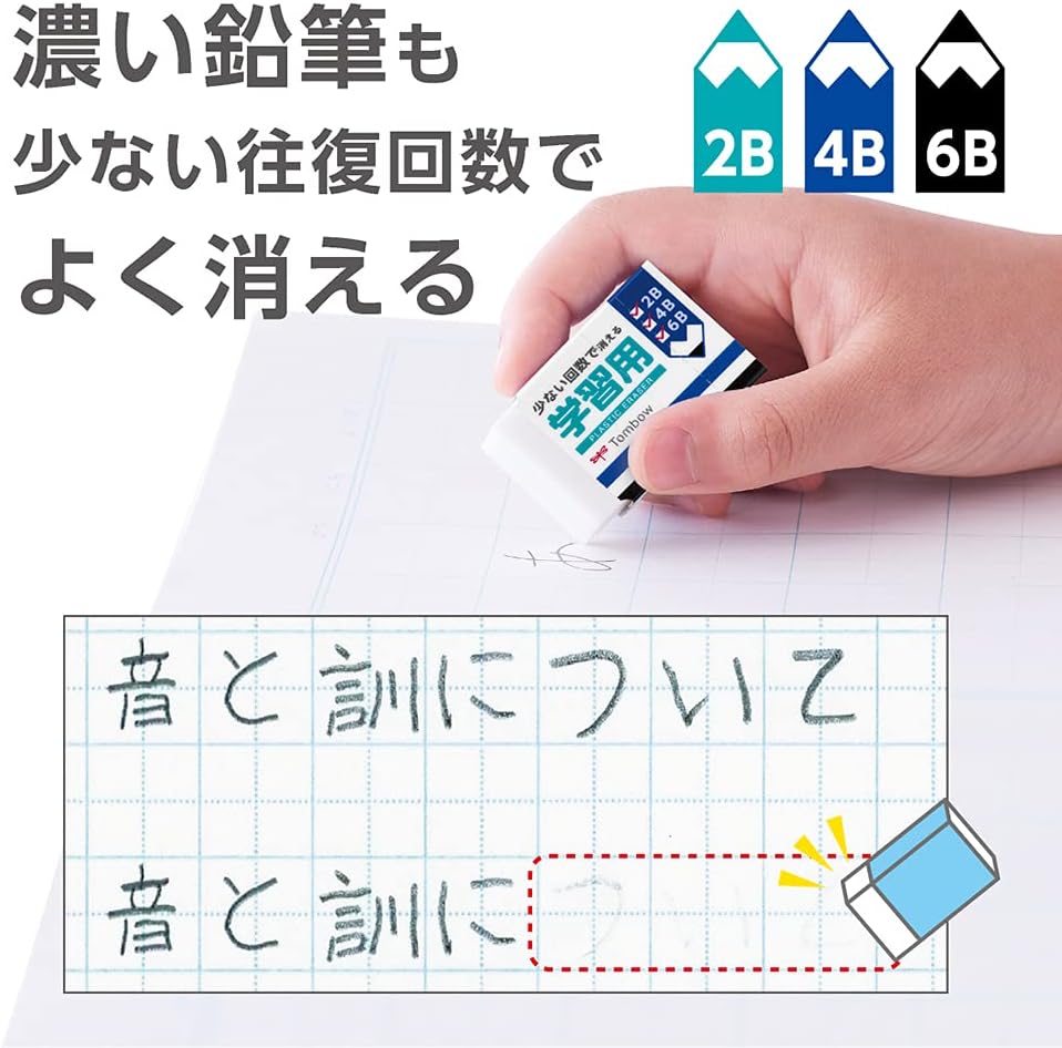 Detalle de トンボ鉛筆 MONO EK-SY-20P 学習用消しゴム 20個入り・濃い鉛筆に対応
