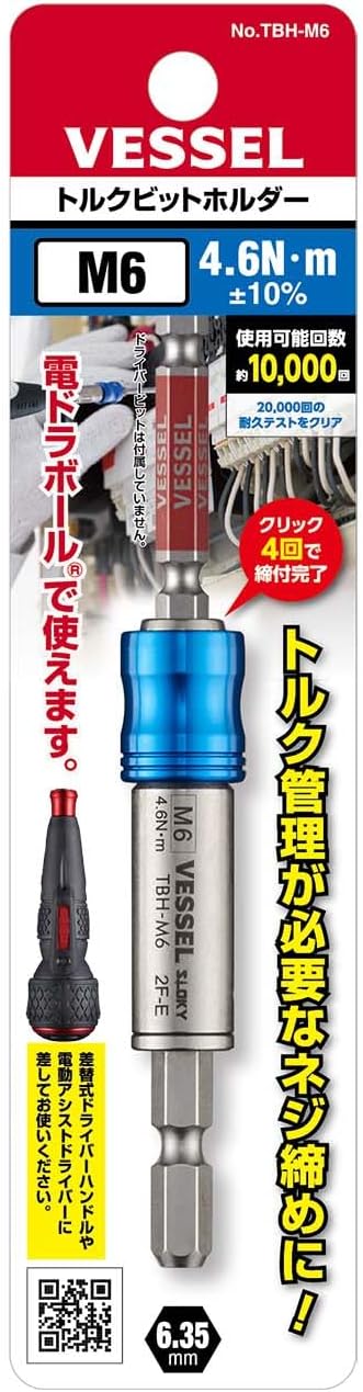 Detalle de ベッセル VESSEL TBH-M6 トルクビットホルダー M6・4.6N・m設定・スライドスリーブ式