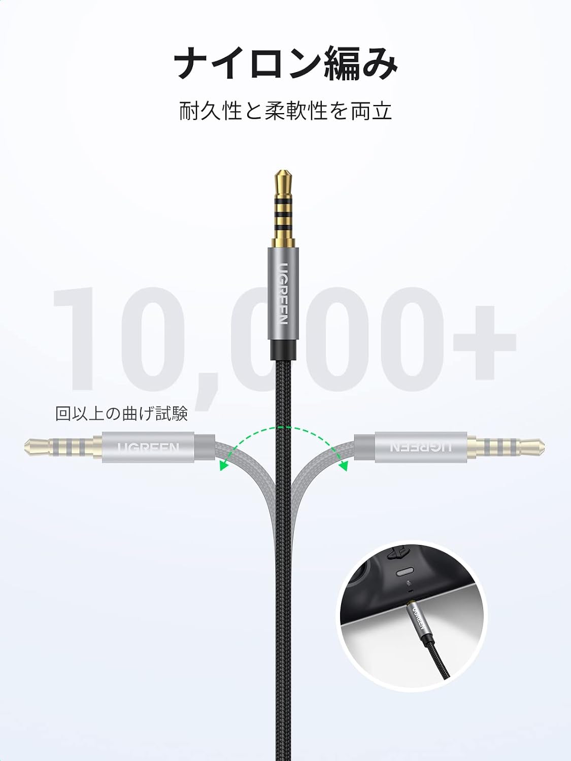 Detalle de UGREEN 3.5mmオーディオ分配ケーブル 4極CTIA対応・ヘッドホン/マイク用 20cm
