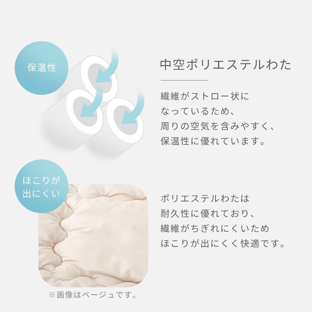 Detalle 2 de アイリスプラザ PEF7 シングル布団7点セット チャコールグレー・中空ポリエステルわた