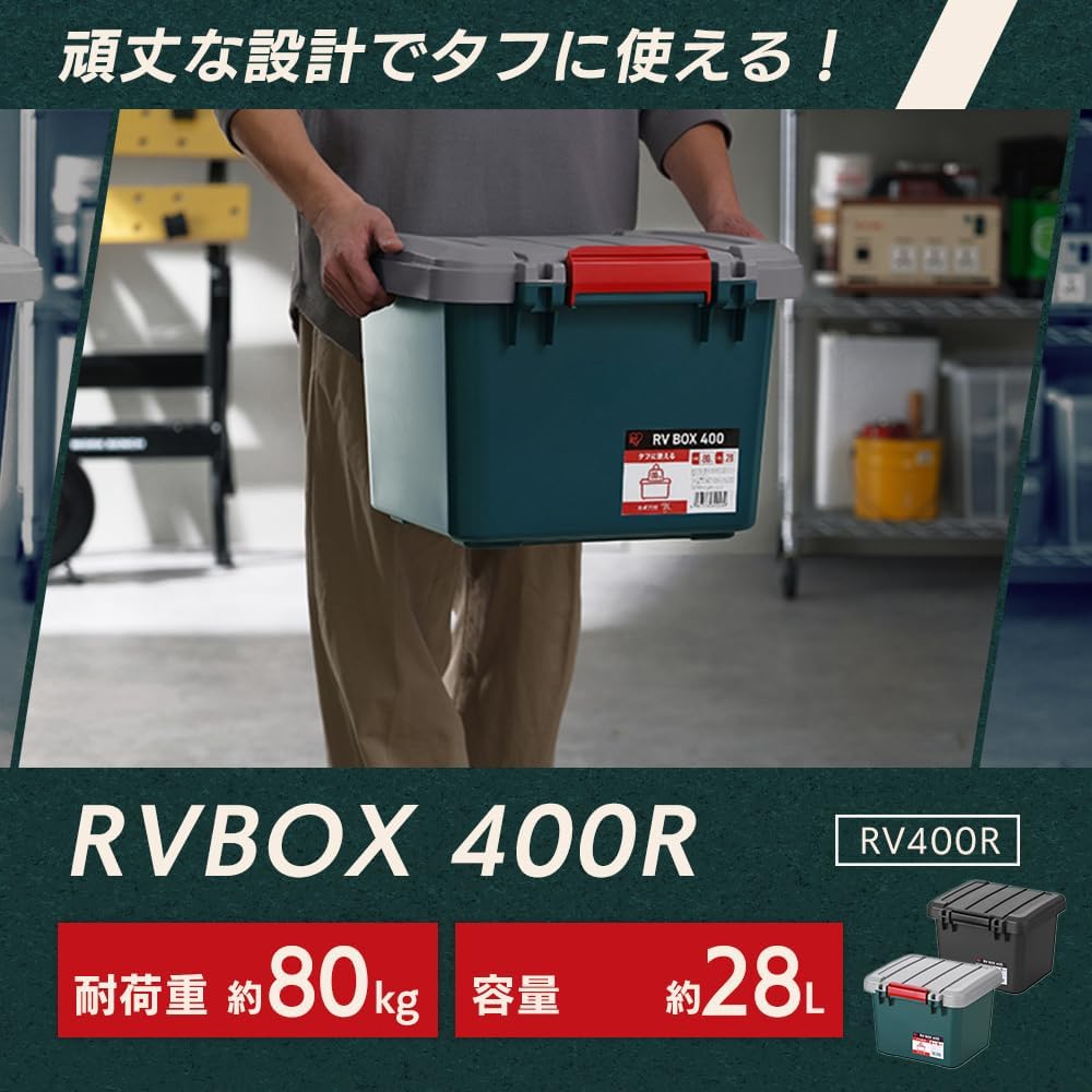 Detalle 2 de アイリスオーヤマ RV400R 屋外収納ボックス 収納ケース 積み重ね対応・南京錠取付穴付き
