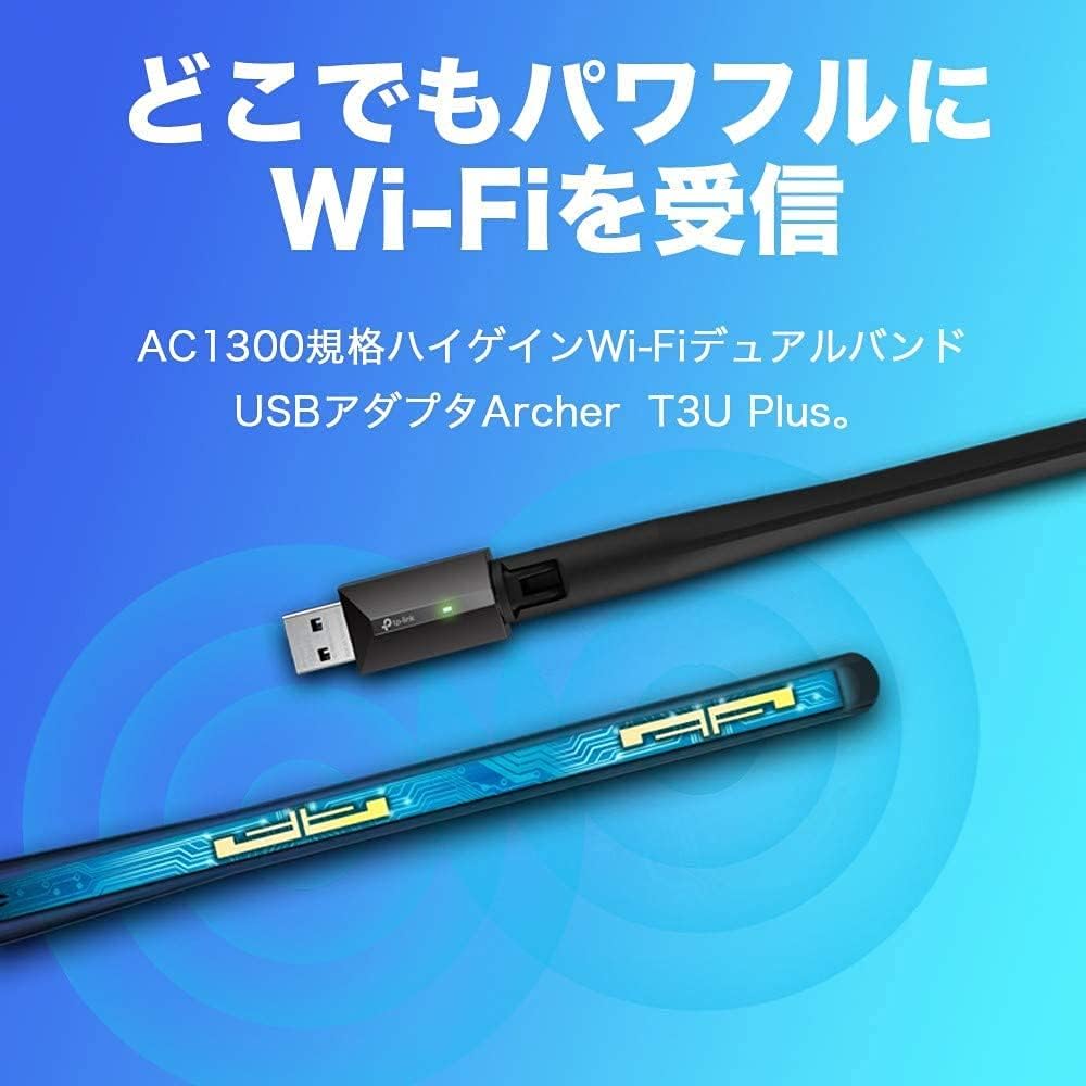 Detalle 2 de TP-Link Archer T3U Plus/A USB 3.0 無線LAN子機 AC1300 デュアルバンド・MU-MIMO対応