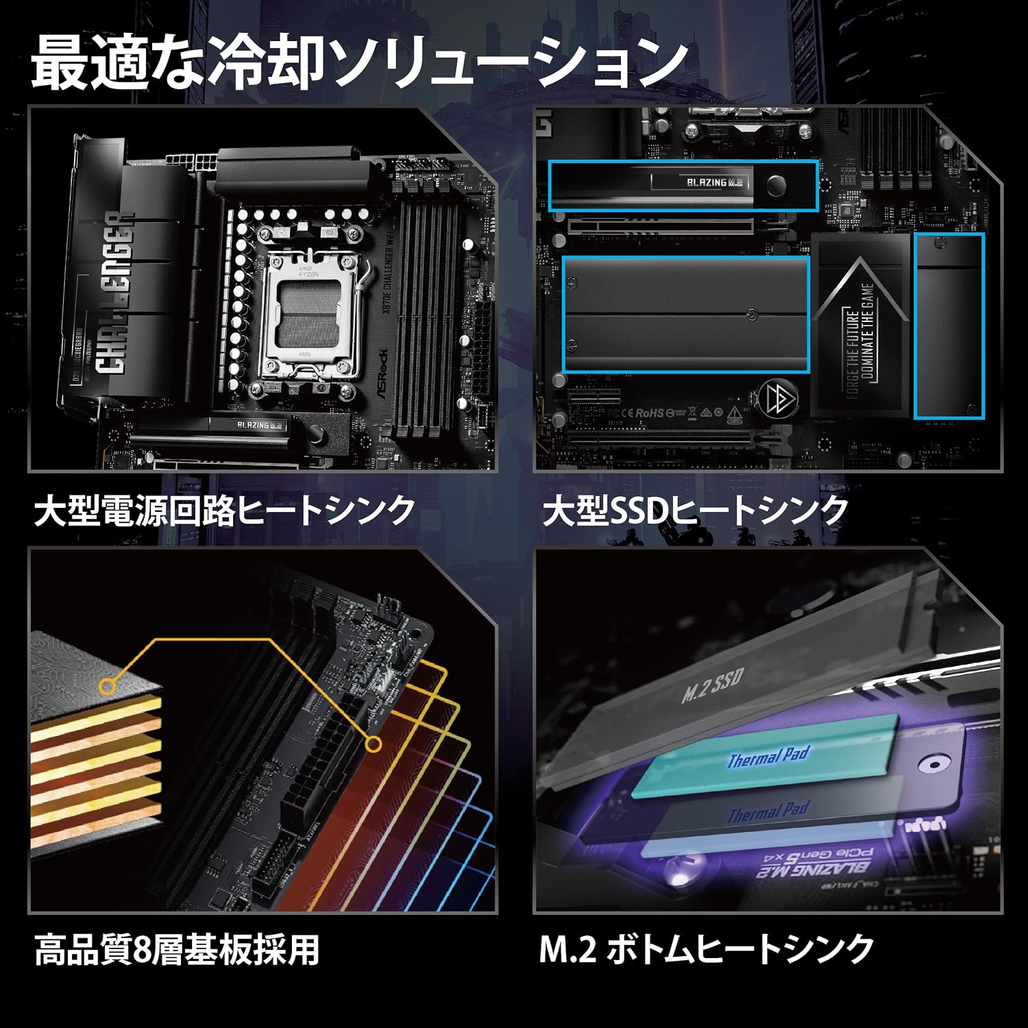 Thumbnail 4 de ASRock X870E Challenger WiFi ATXマザーボード、AM5・DDR5・Wi-Fi 7対応