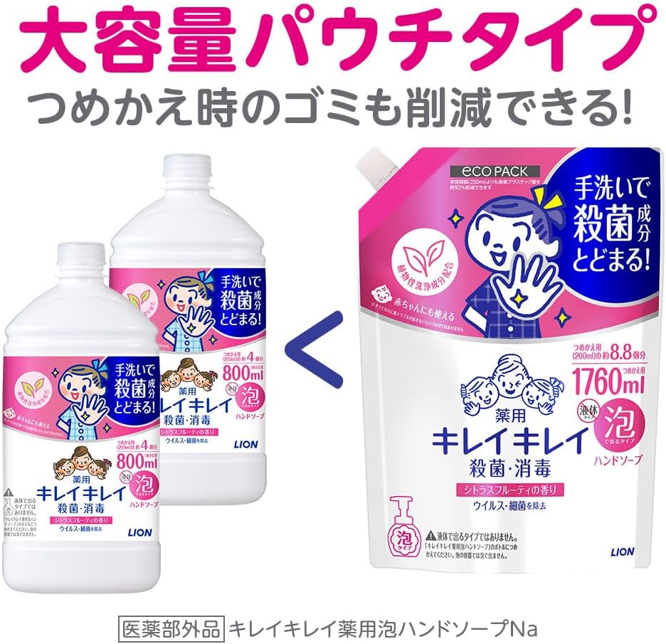 Detalle de キレイキレイ 薬用泡ハンドソープ 詰め替え用 1760ml シトラスフルーティの香り