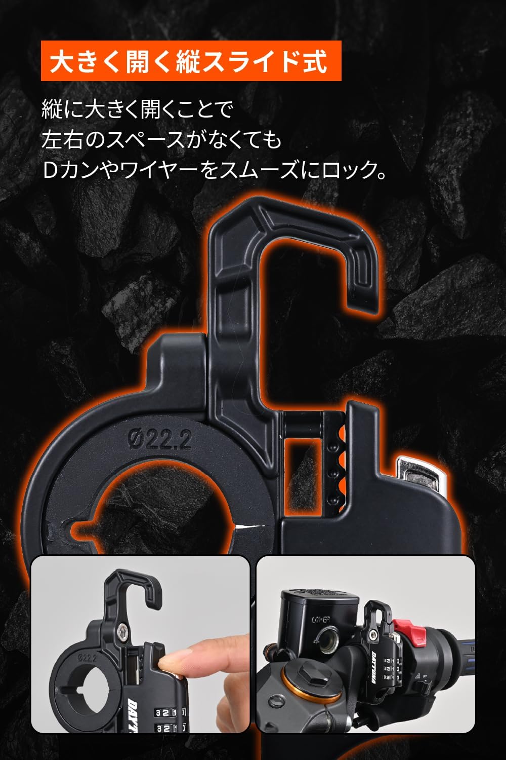 Detalle 2 de デイトナ スレンダーヘルメットロック 42183 ダイヤル式・本体幅12mm・ブラック