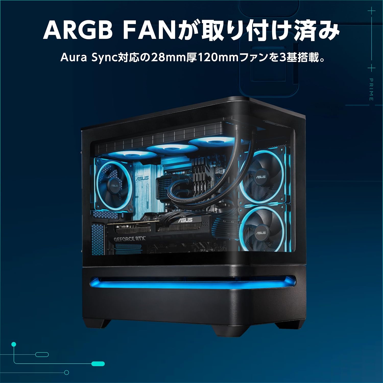 Thumbnail 6 de ASUS PRIME AP202 TG ARGB BLACK Micro-ATXケース、湾曲強化ガラス・420mm GPU対応・ARGBファン3基